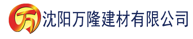 沈阳污香蕉视频软件建材有限公司_沈阳轻质石膏厂家抹灰_沈阳石膏自流平生产厂家_沈阳砌筑砂浆厂家